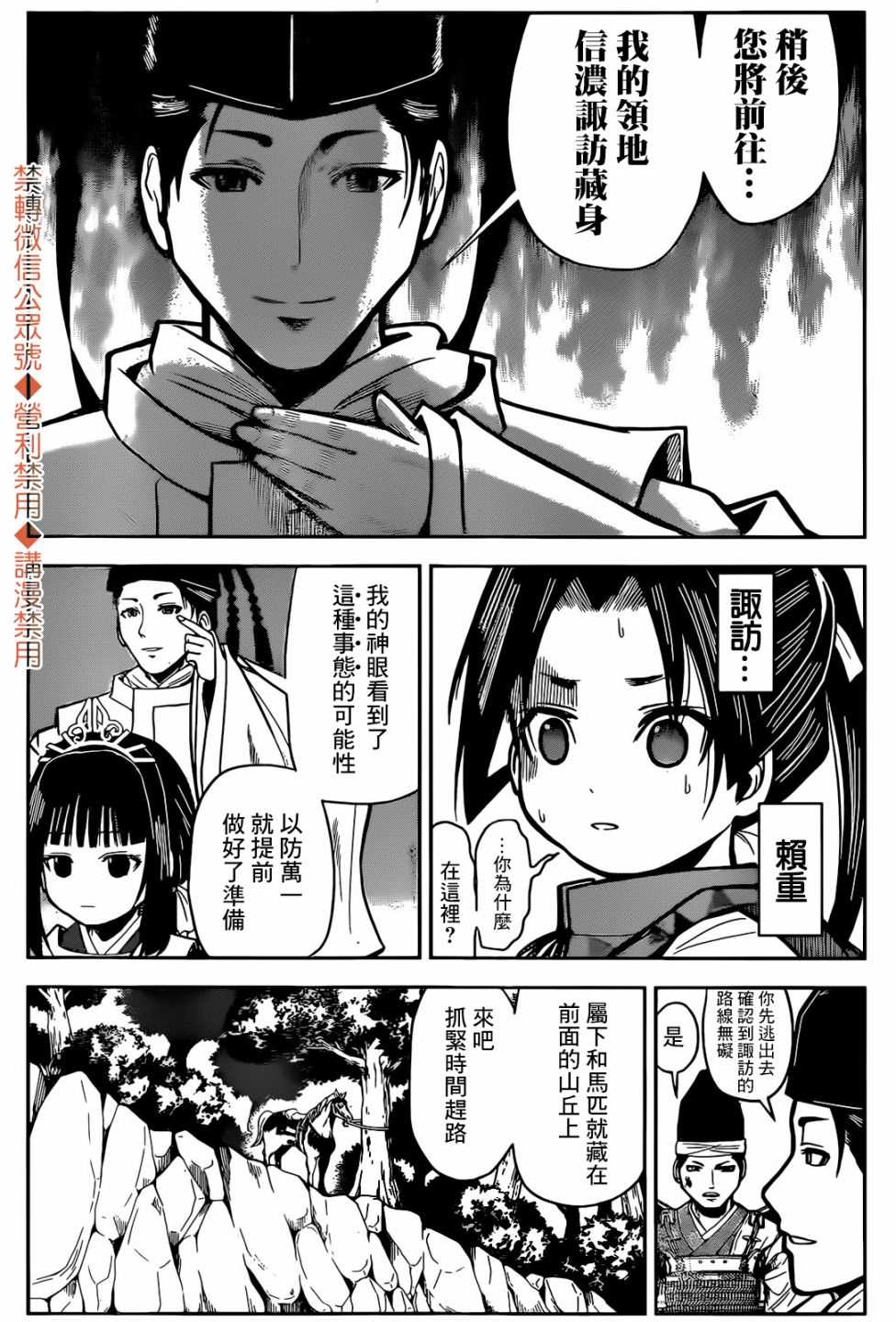 《少主溜得快》漫画最新章节第1话 灭忘1333免费下拉式在线观看章节第【31】张图片