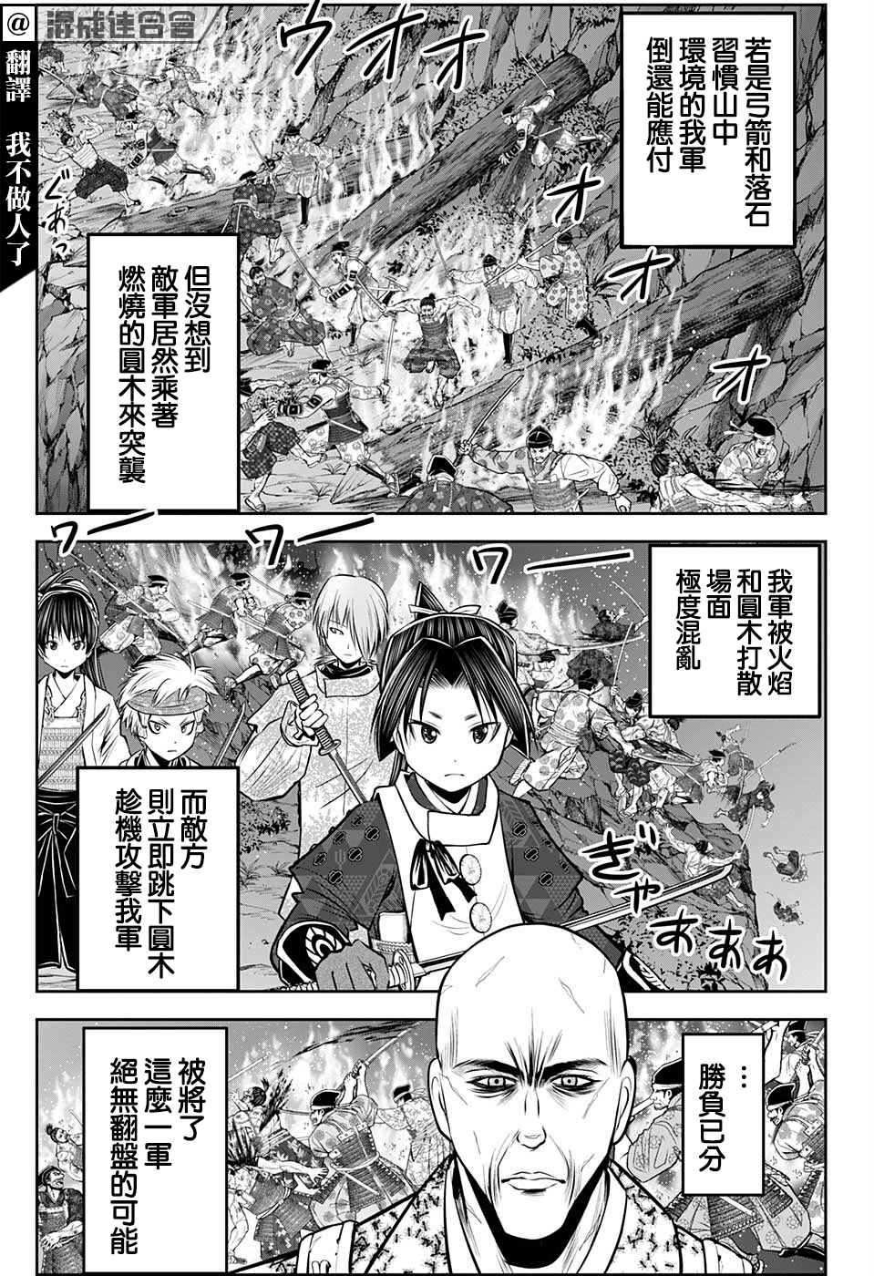 《少主溜得快》漫画最新章节第63话免费下拉式在线观看章节第【3】张图片