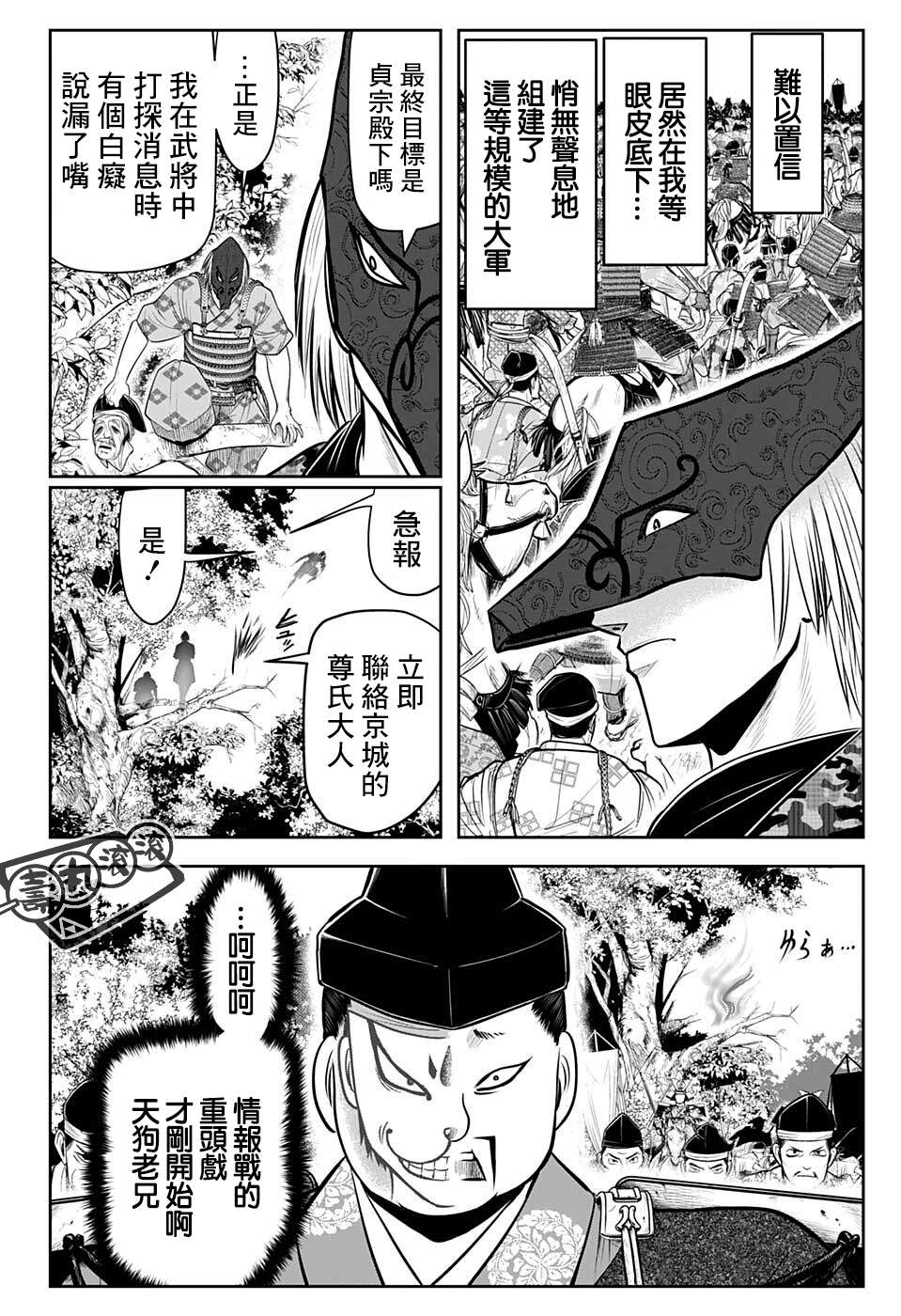 《少主溜得快》漫画最新章节第61话免费下拉式在线观看章节第【18】张图片