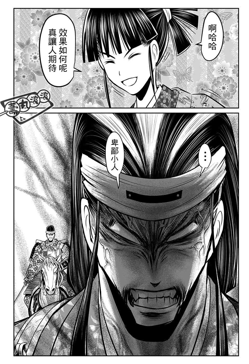 《少主溜得快》漫画最新章节第76话免费下拉式在线观看章节第【12】张图片