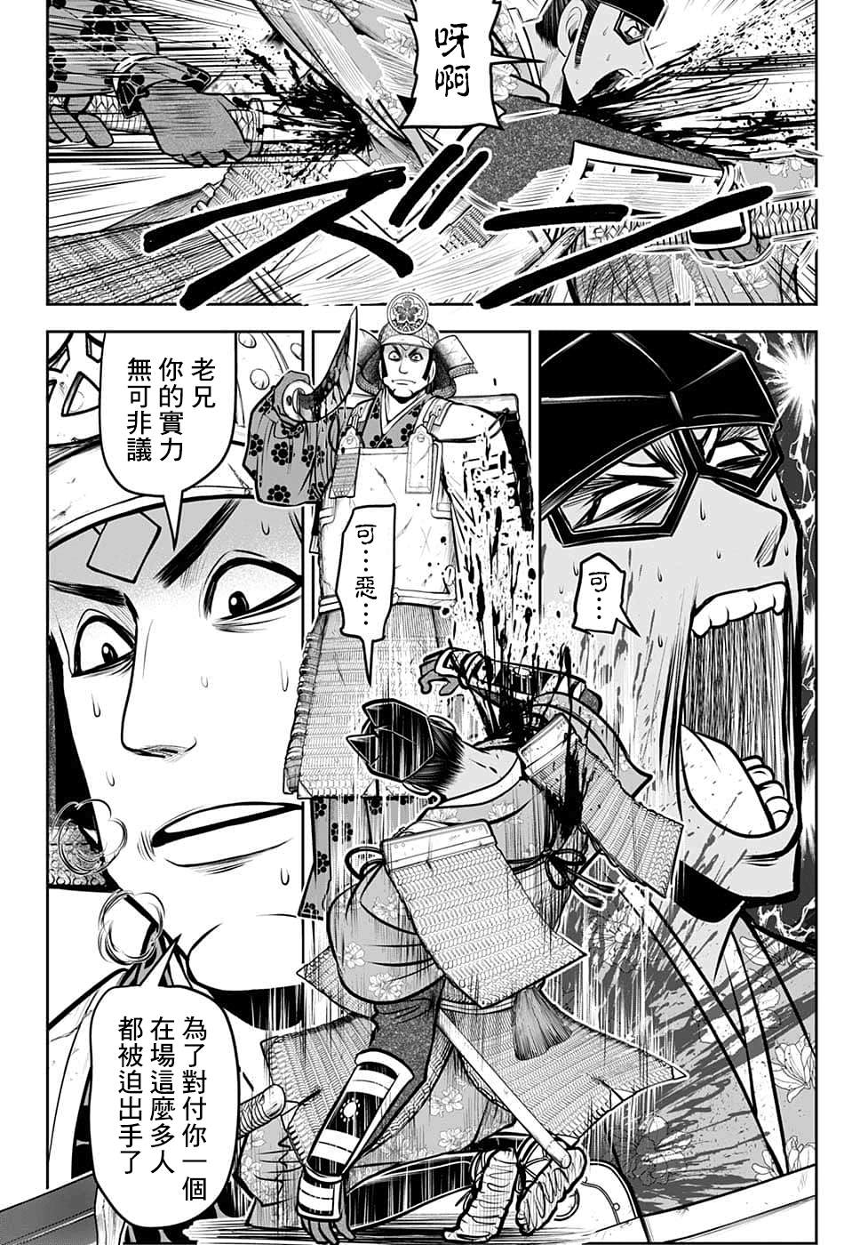 《少主溜得快》漫画最新章节第81话免费下拉式在线观看章节第【17】张图片