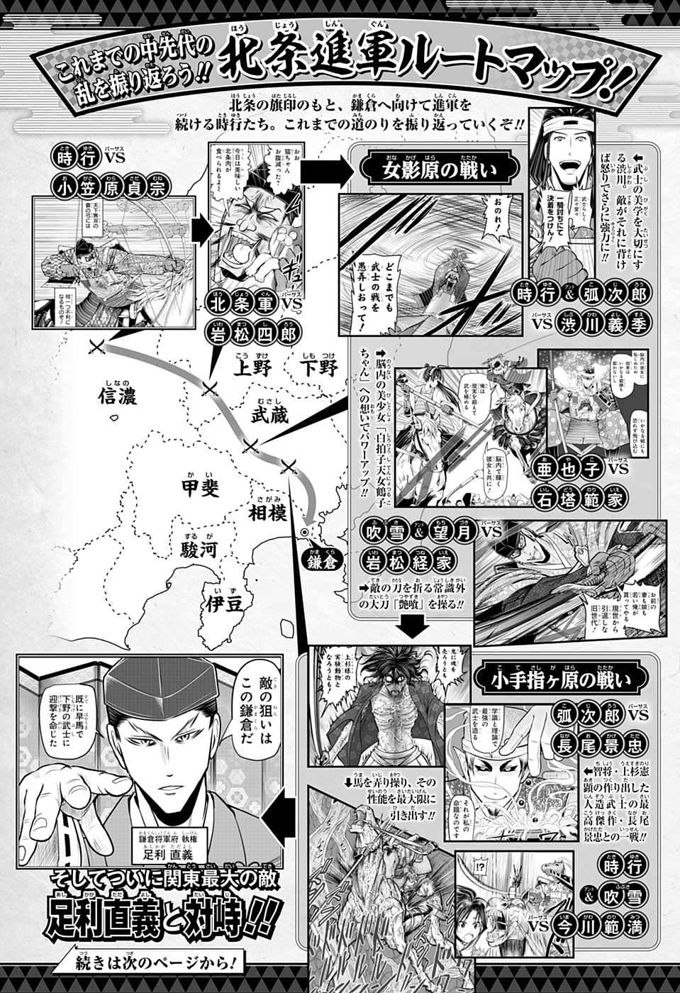 《少主溜得快》漫画最新章节第93话免费下拉式在线观看章节第【22】张图片