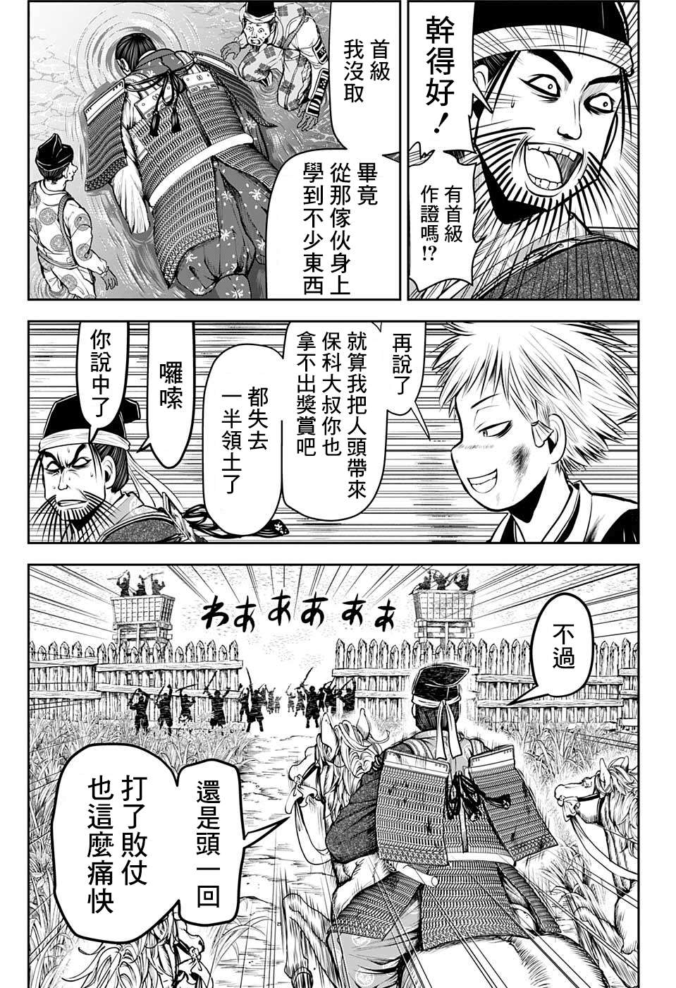 《少主溜得快》漫画最新章节第31话 求生欲免费下拉式在线观看章节第【15】张图片