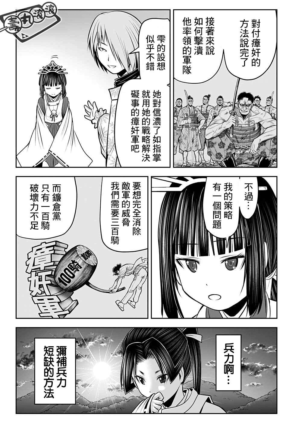 《少主溜得快》漫画最新章节第60话免费下拉式在线观看章节第【8】张图片