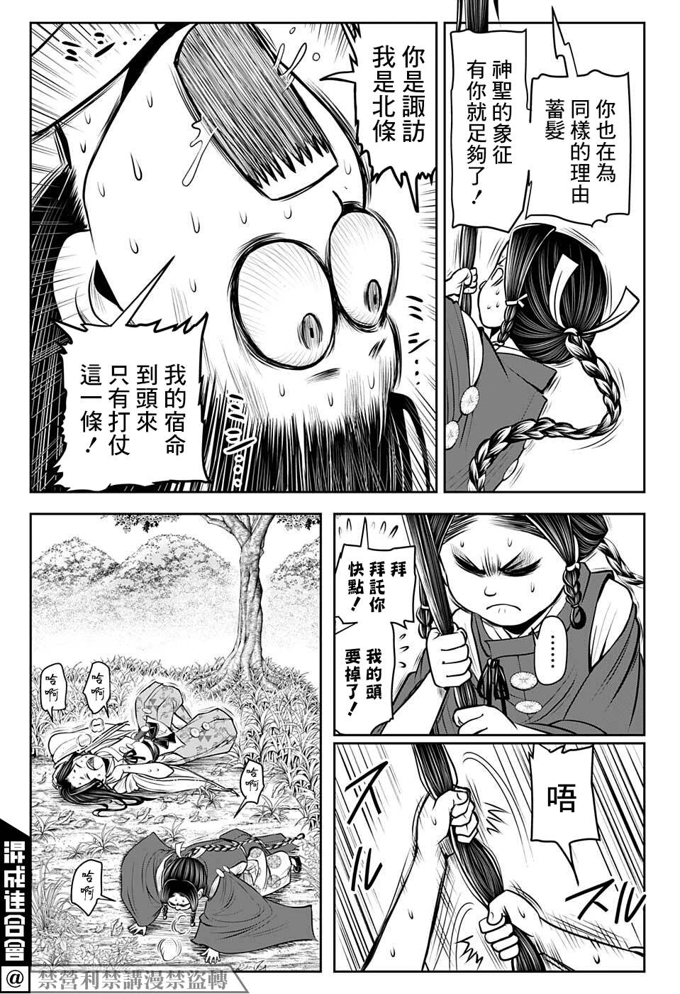 《少主溜得快》漫画最新章节第46话免费下拉式在线观看章节第【13】张图片