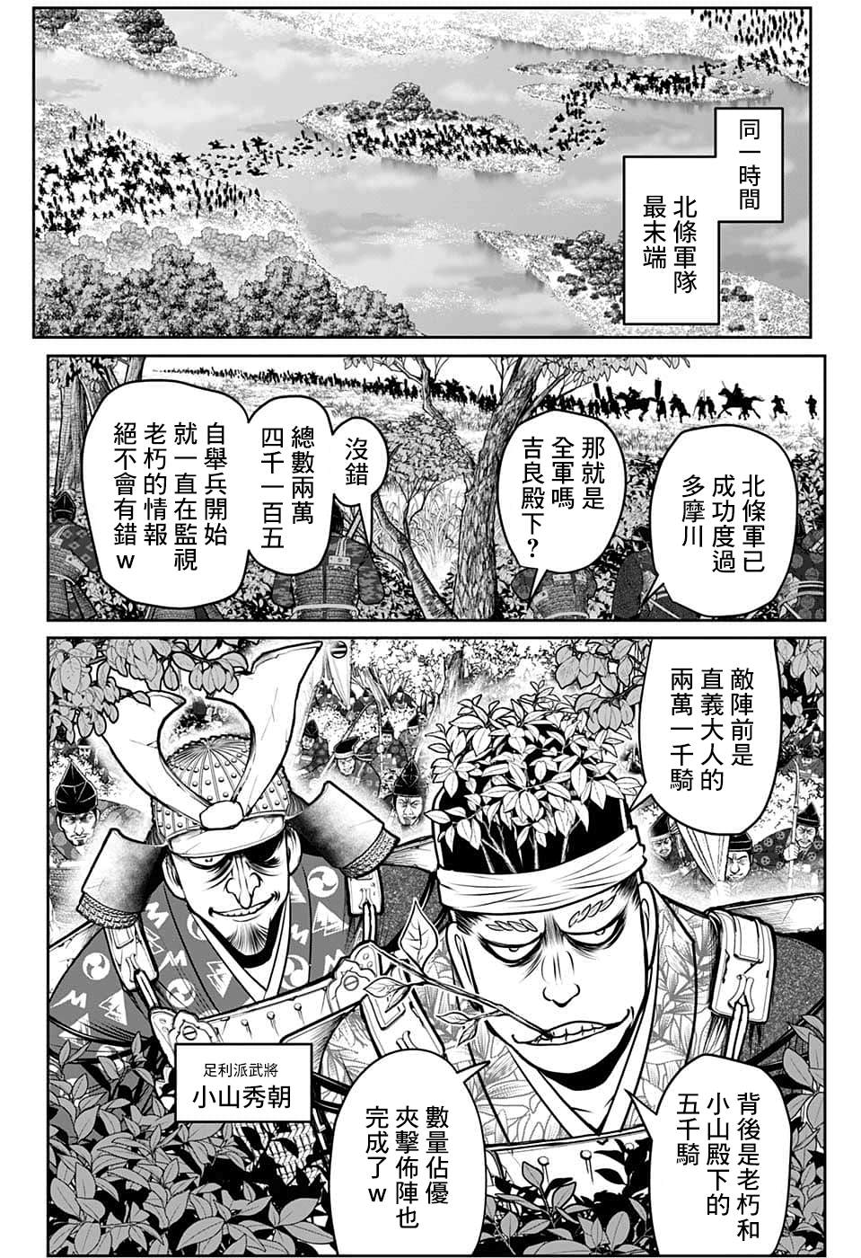 《少主溜得快》漫画最新章节第92话免费下拉式在线观看章节第【16】张图片