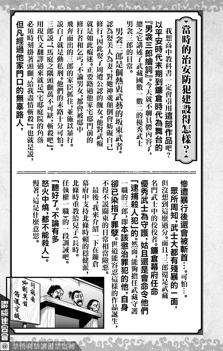 《少主溜得快》漫画最新章节第02卷附录免费下拉式在线观看章节第【20】张图片