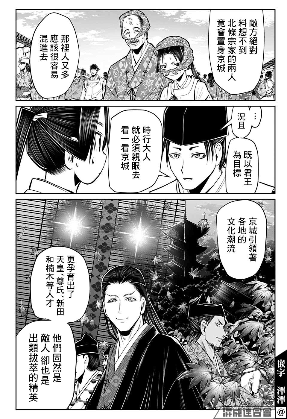 《少主溜得快》漫画最新章节第48话免费下拉式在线观看章节第【13】张图片