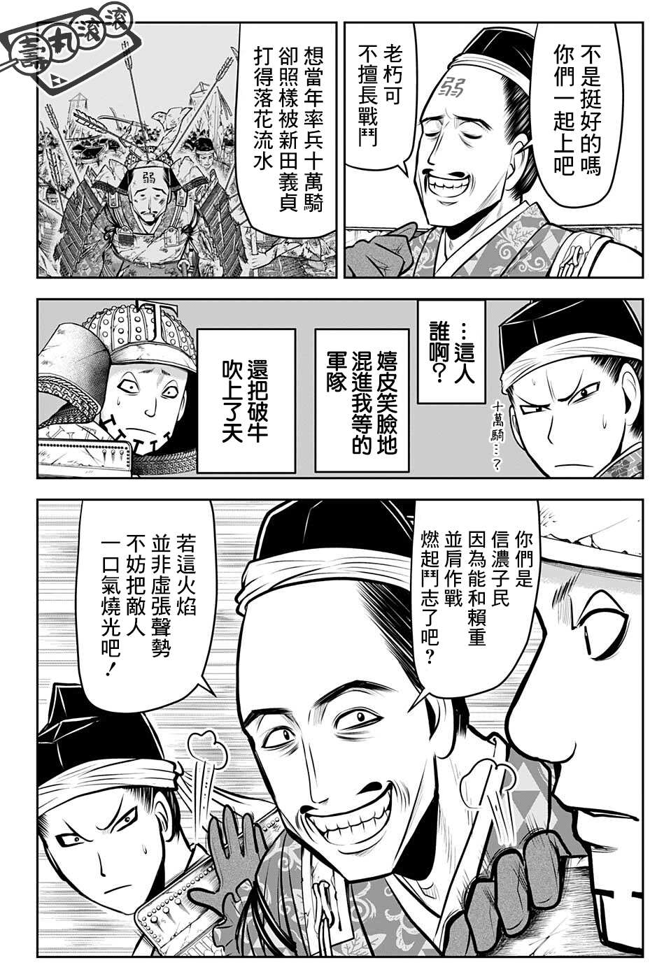 《少主溜得快》漫画最新章节第67话免费下拉式在线观看章节第【14】张图片