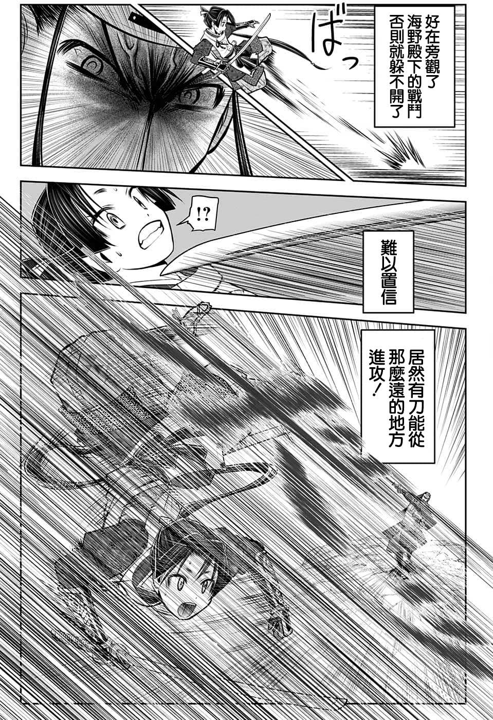 《少主溜得快》漫画最新章节第78话免费下拉式在线观看章节第【17】张图片