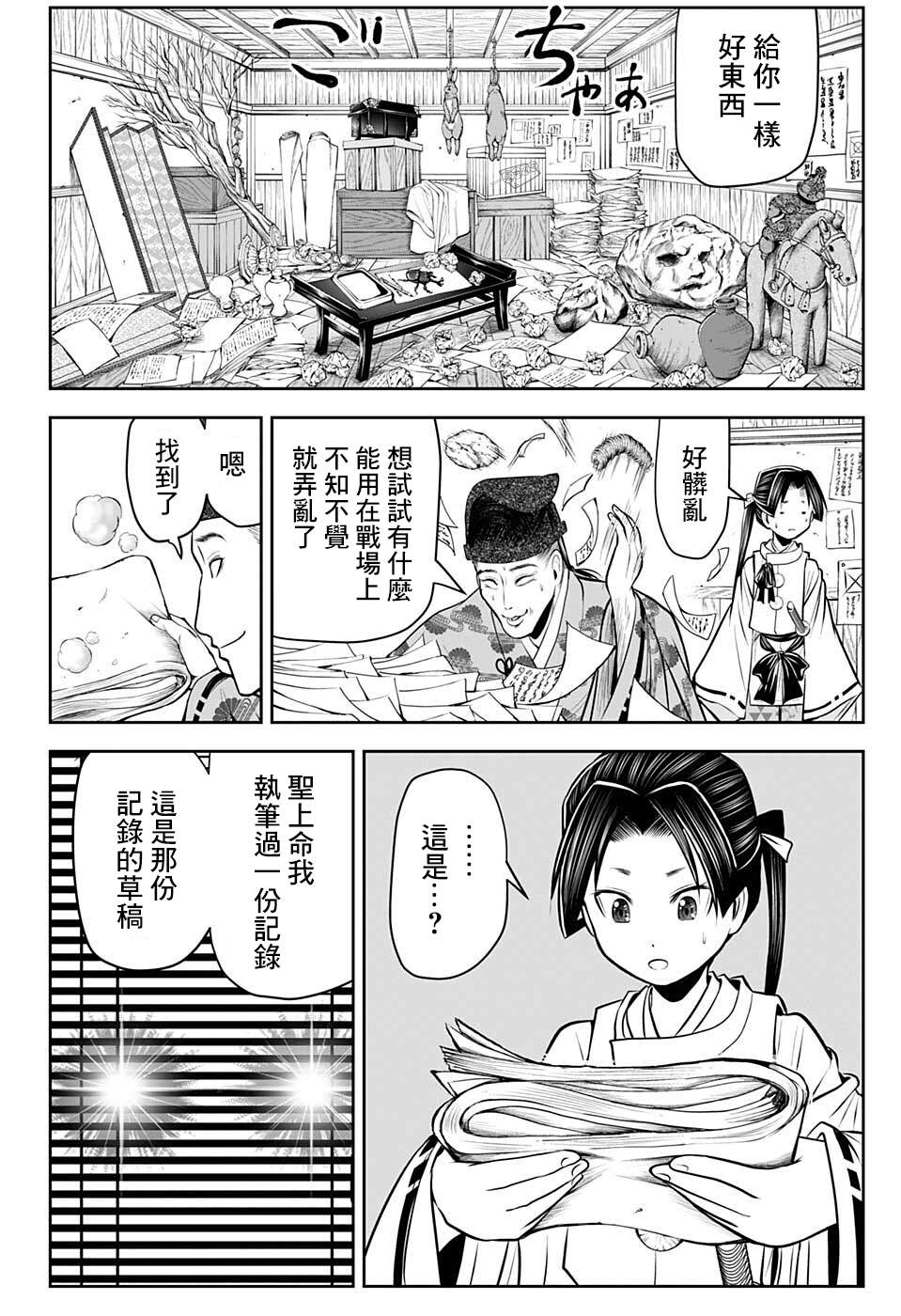 《少主溜得快》漫画最新章节第55话免费下拉式在线观看章节第【14】张图片