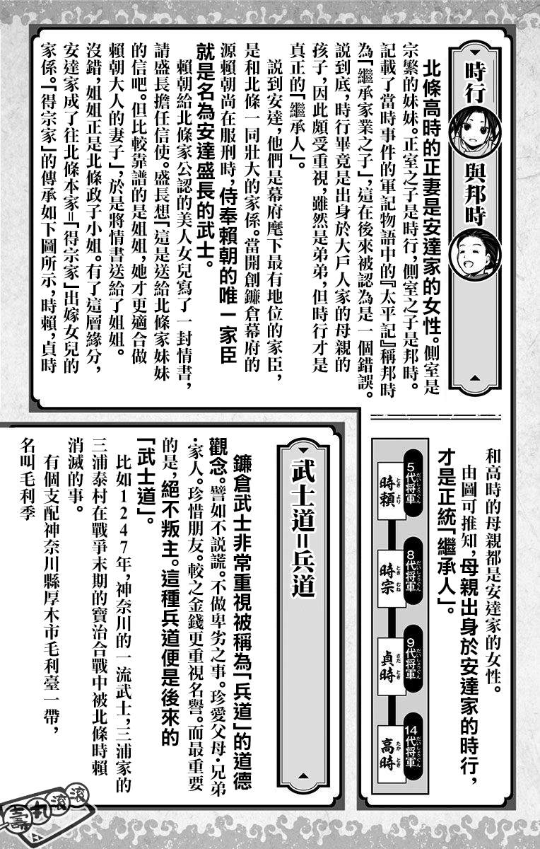 《少主溜得快》漫画最新章节第1卷附录免费下拉式在线观看章节第【13】张图片