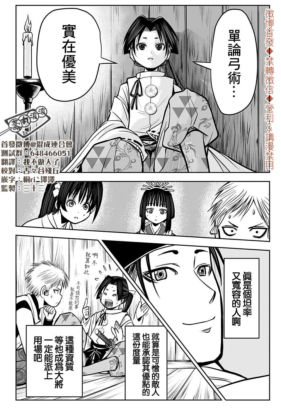 《少主溜得快》漫画最新章节第7话免费下拉式在线观看章节第【16】张图片