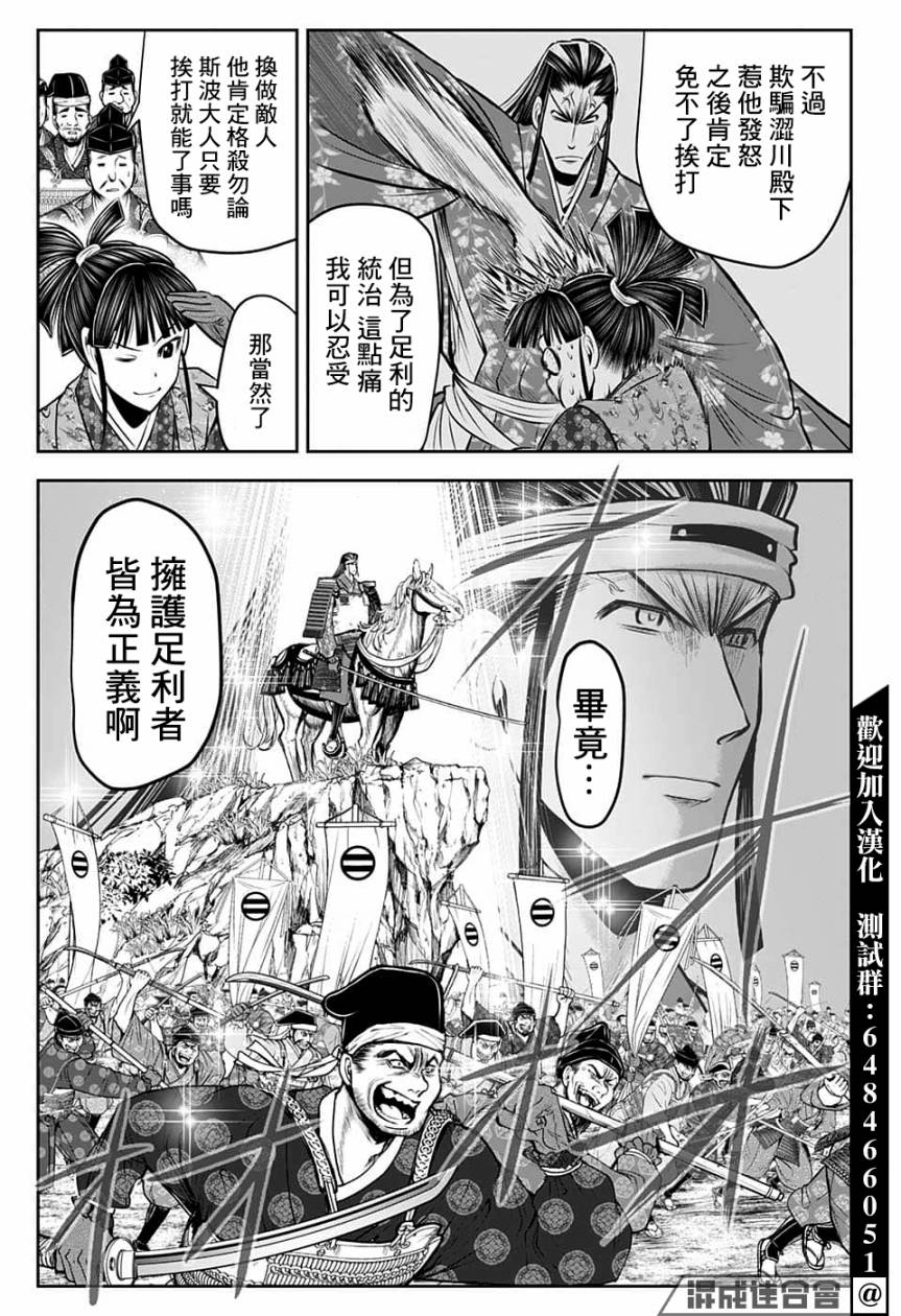 《少主溜得快》漫画最新章节第77话免费下拉式在线观看章节第【13】张图片