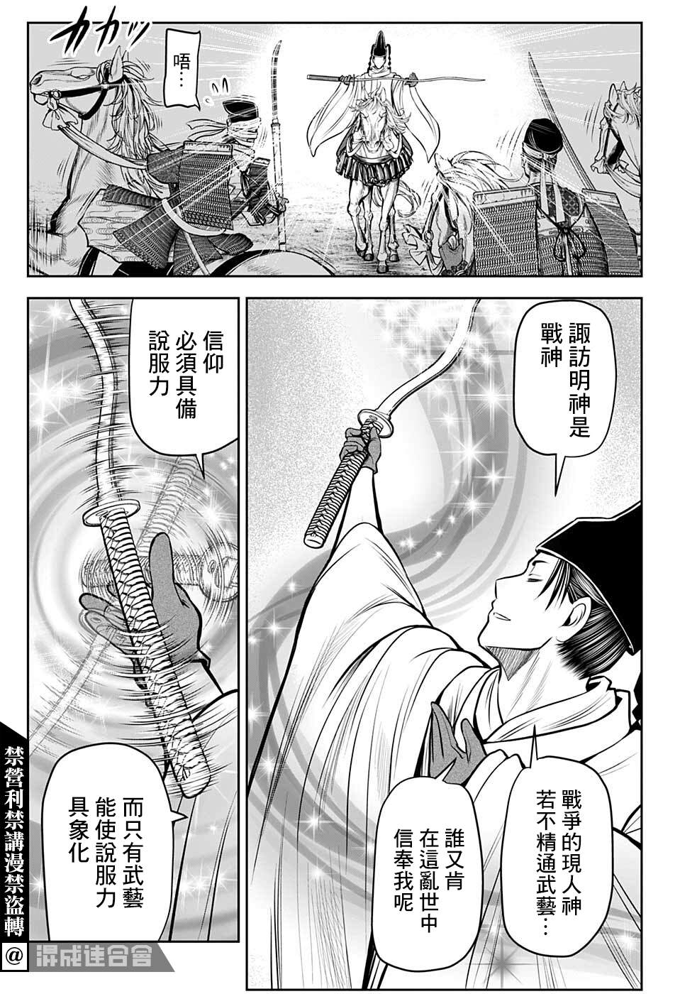 《少主溜得快》漫画最新章节第66话免费下拉式在线观看章节第【15】张图片