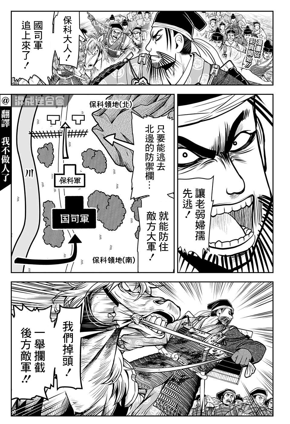 《少主溜得快》漫画最新章节第29话免费下拉式在线观看章节第【4】张图片