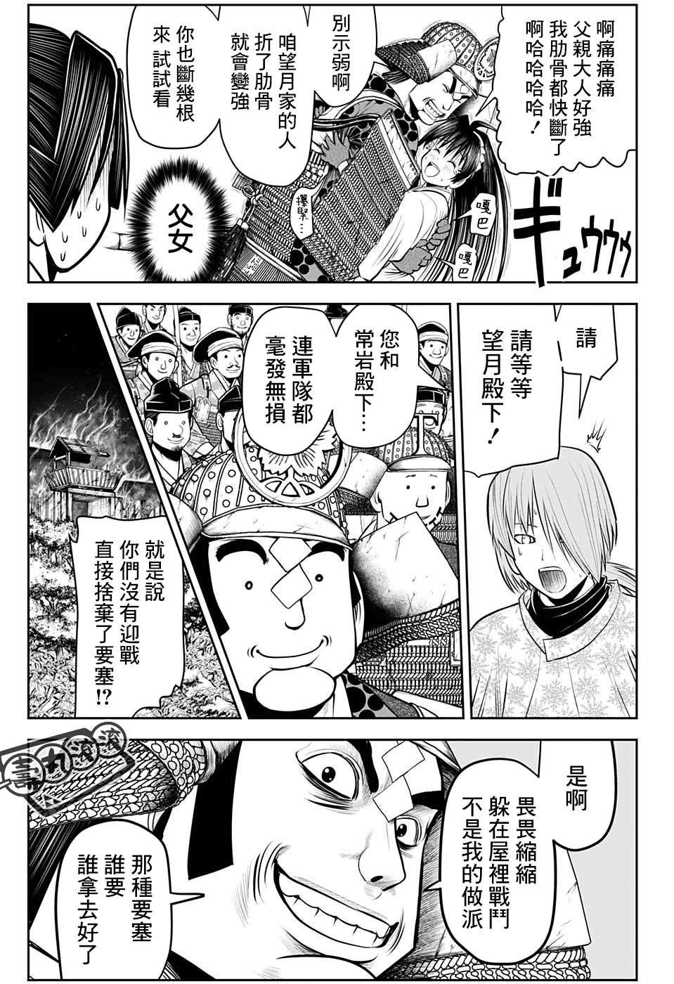 《少主溜得快》漫画最新章节第40话免费下拉式在线观看章节第【3】张图片