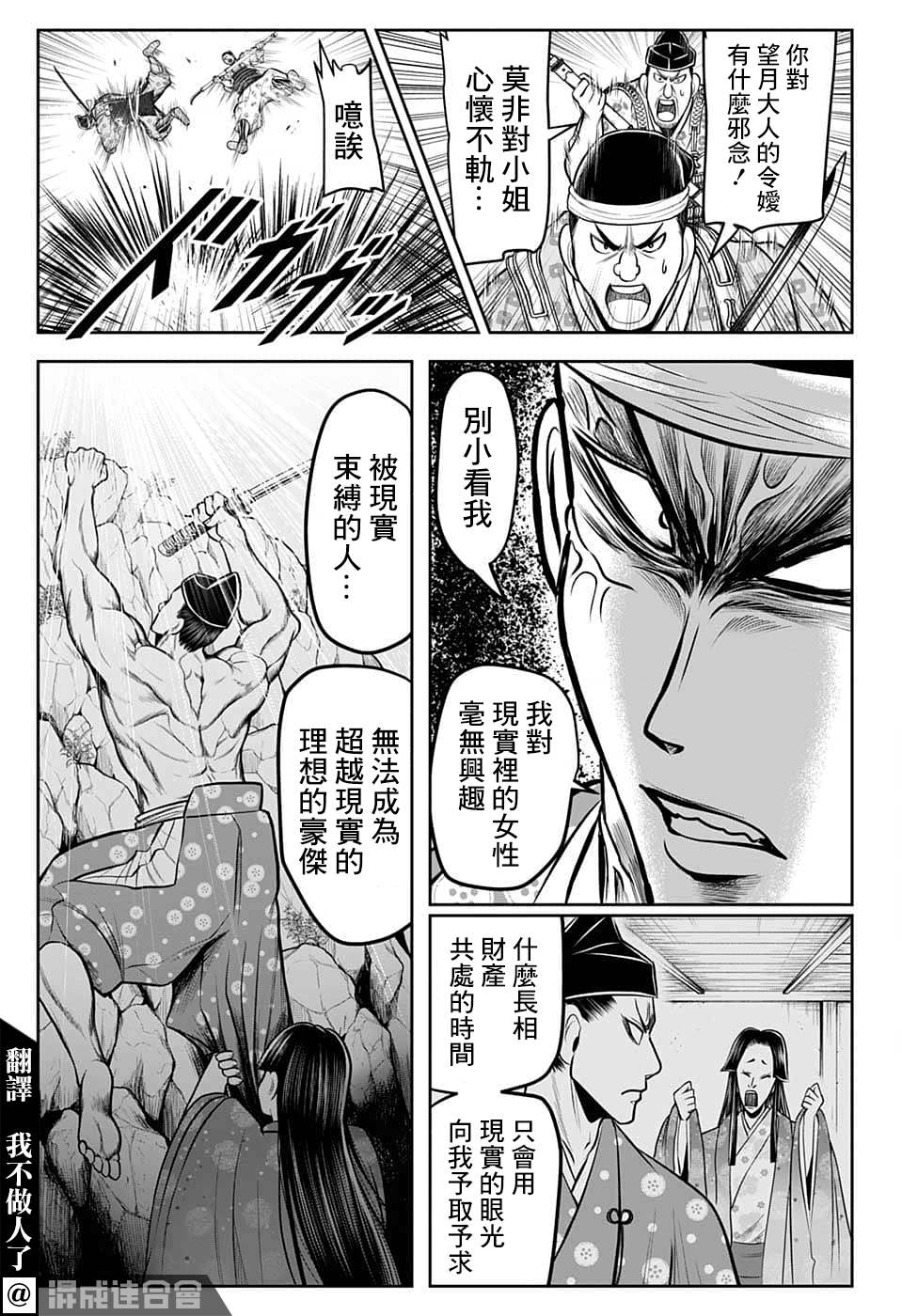 《少主溜得快》漫画最新章节第78话免费下拉式在线观看章节第【3】张图片