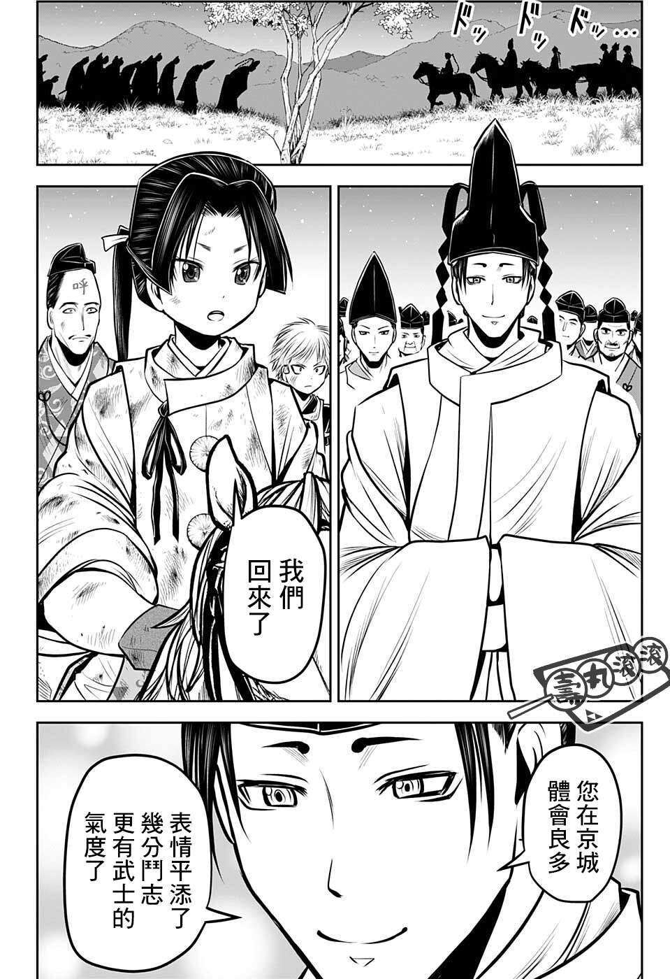 《少主溜得快》漫画最新章节第58话免费下拉式在线观看章节第【18】张图片