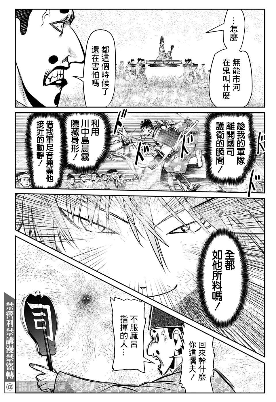 《少主溜得快》漫画最新章节第31话 求生欲免费下拉式在线观看章节第【8】张图片