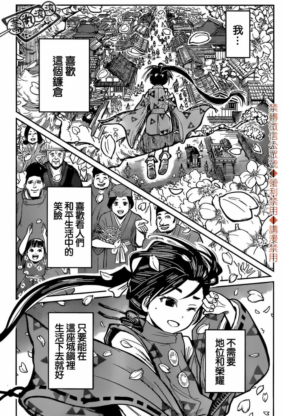 《少主溜得快》漫画最新章节第1话 灭忘1333免费下拉式在线观看章节第【15】张图片