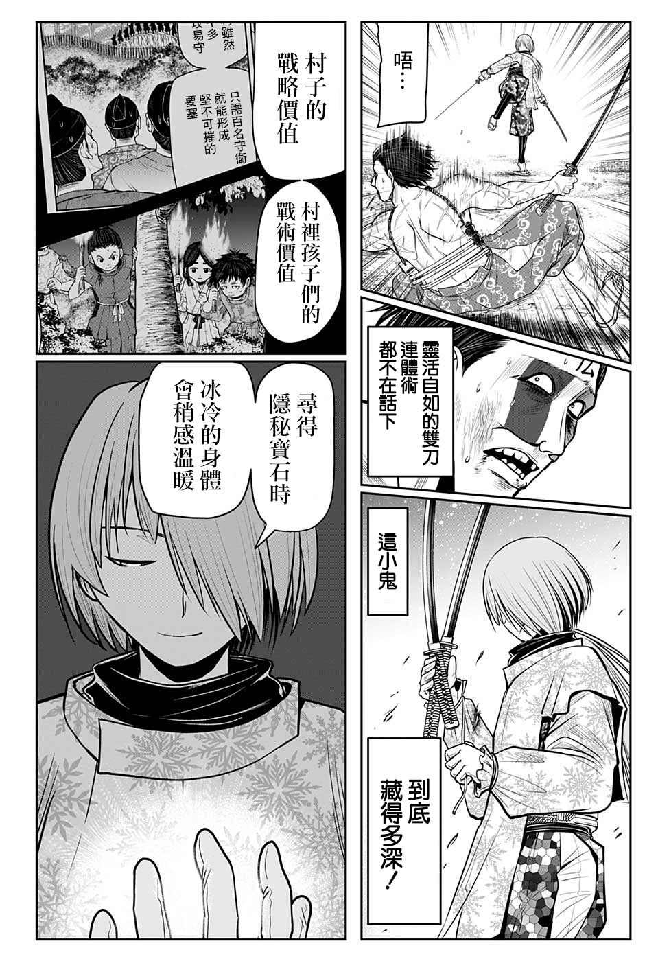 《少主溜得快》漫画最新章节第22话 佛祖1334免费下拉式在线观看章节第【15】张图片