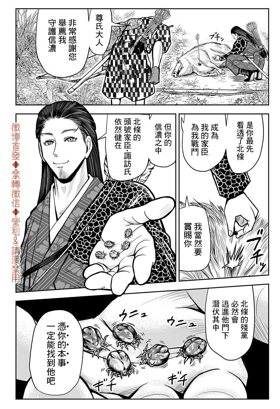 《少主溜得快》漫画最新章节第6话 家臣1333免费下拉式在线观看章节第【18】张图片