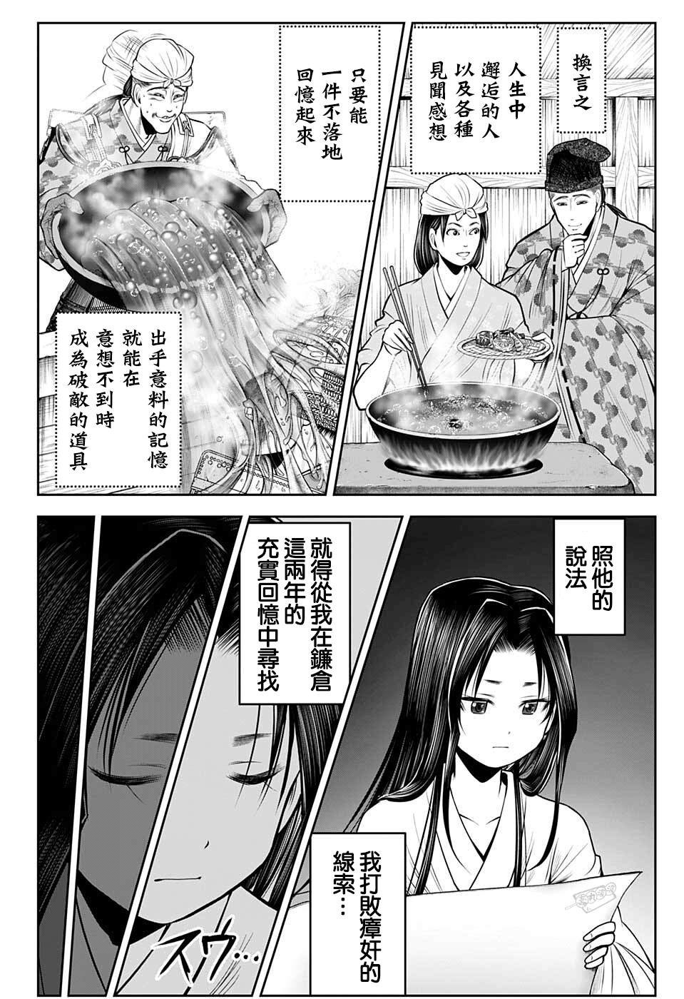 《少主溜得快》漫画最新章节第60话免费下拉式在线观看章节第【10】张图片