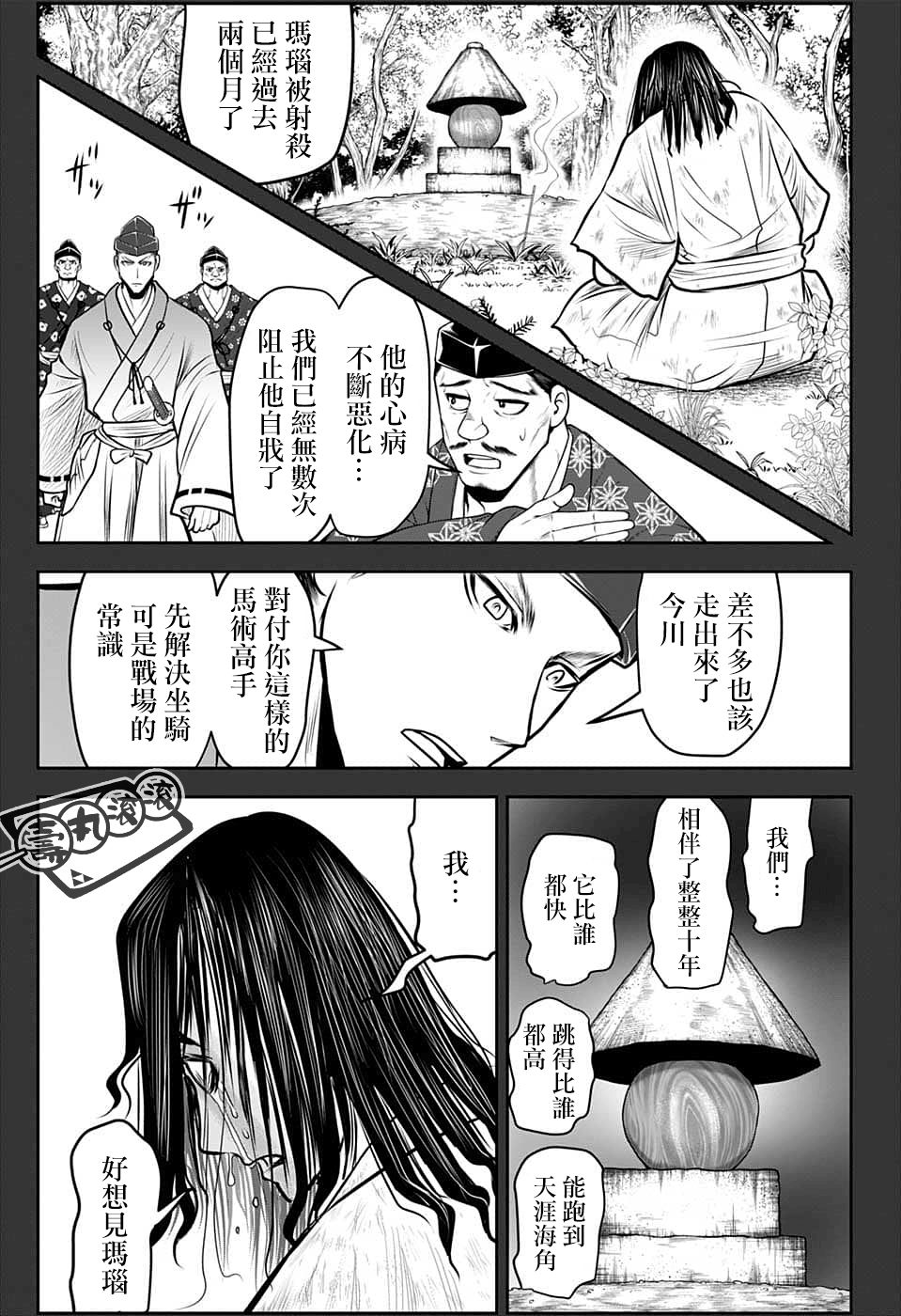 《少主溜得快》漫画最新章节第89话免费下拉式在线观看章节第【9】张图片