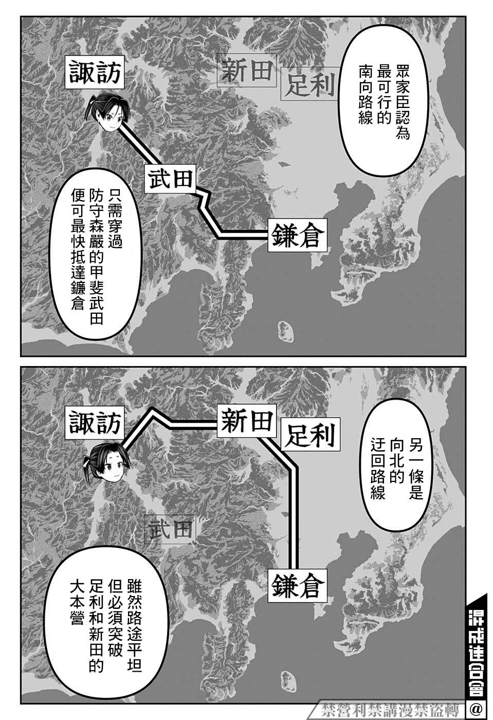 《少主溜得快》漫画最新章节第59话免费下拉式在线观看章节第【7】张图片