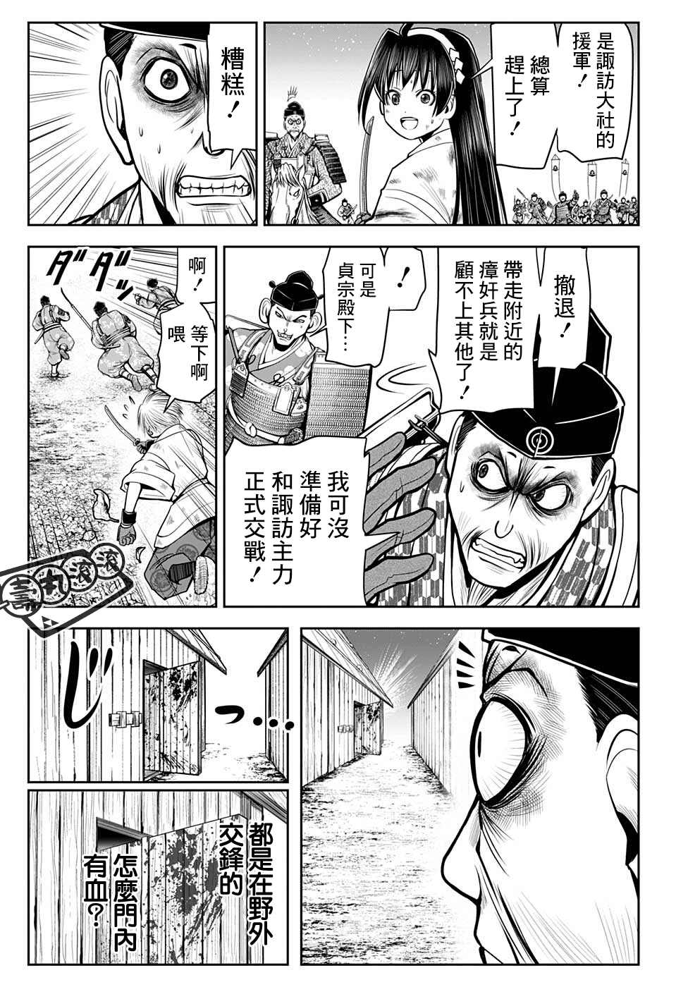 《少主溜得快》漫画最新章节第23话 臣下1334免费下拉式在线观看章节第【7】张图片