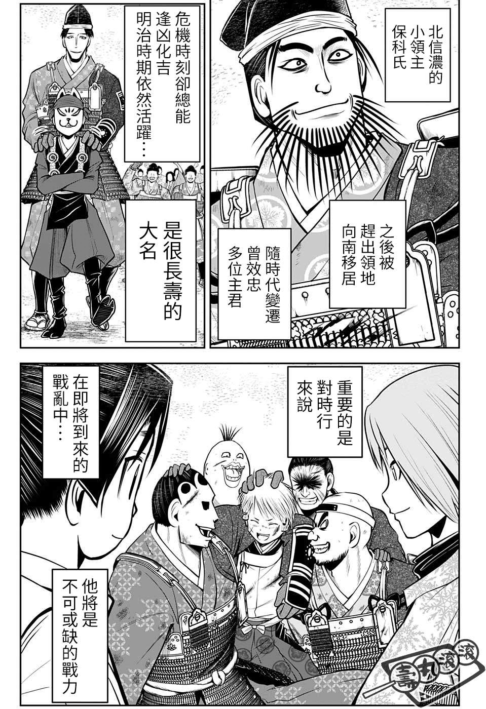 《少主溜得快》漫画最新章节第31话 求生欲免费下拉式在线观看章节第【17】张图片