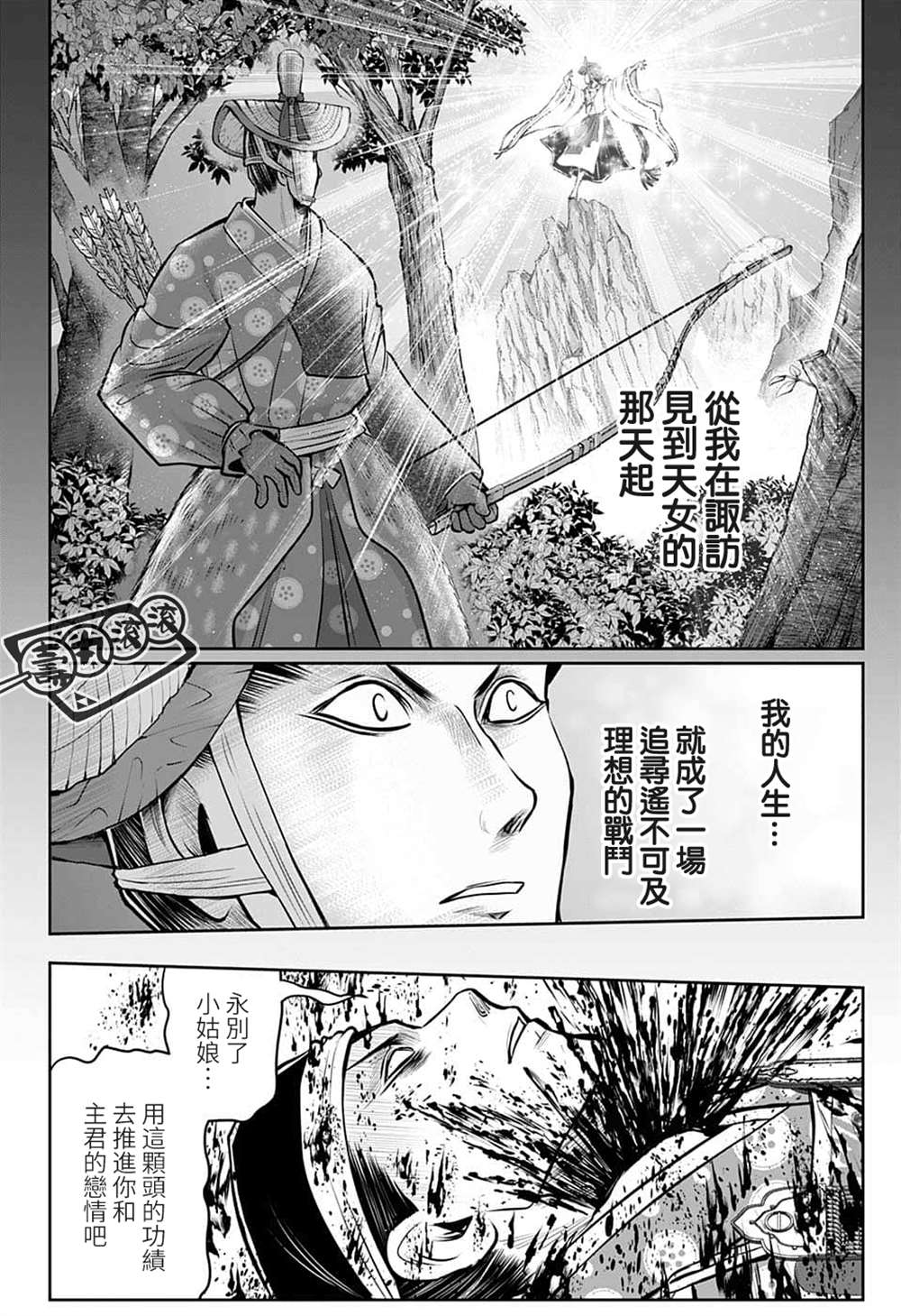 《少主溜得快》漫画最新章节第80话免费下拉式在线观看章节第【18】张图片