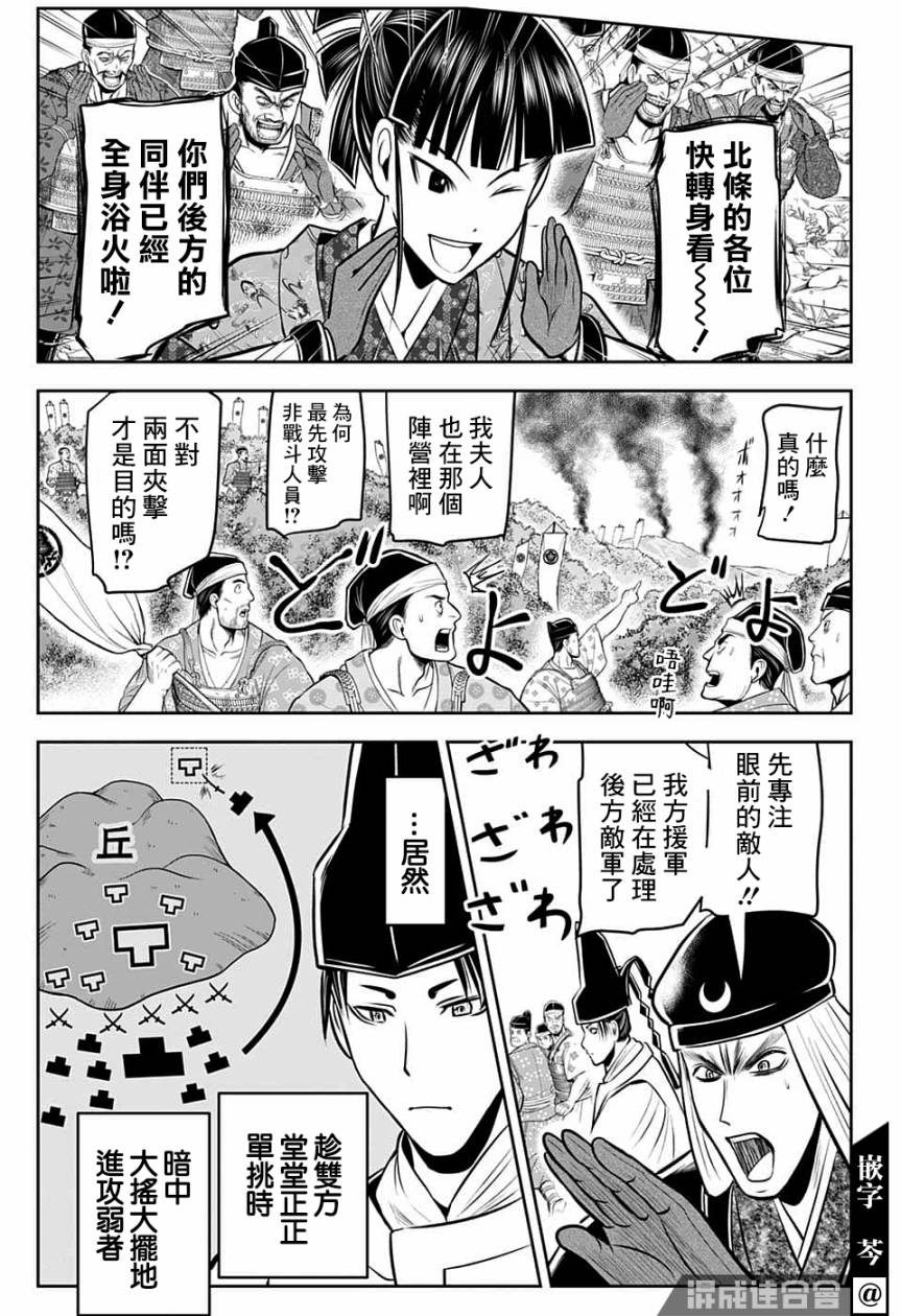 《少主溜得快》漫画最新章节第77话免费下拉式在线观看章节第【11】张图片