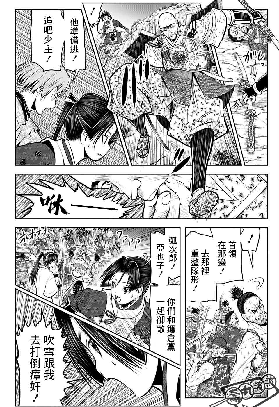 《少主溜得快》漫画最新章节第63话免费下拉式在线观看章节第【4】张图片