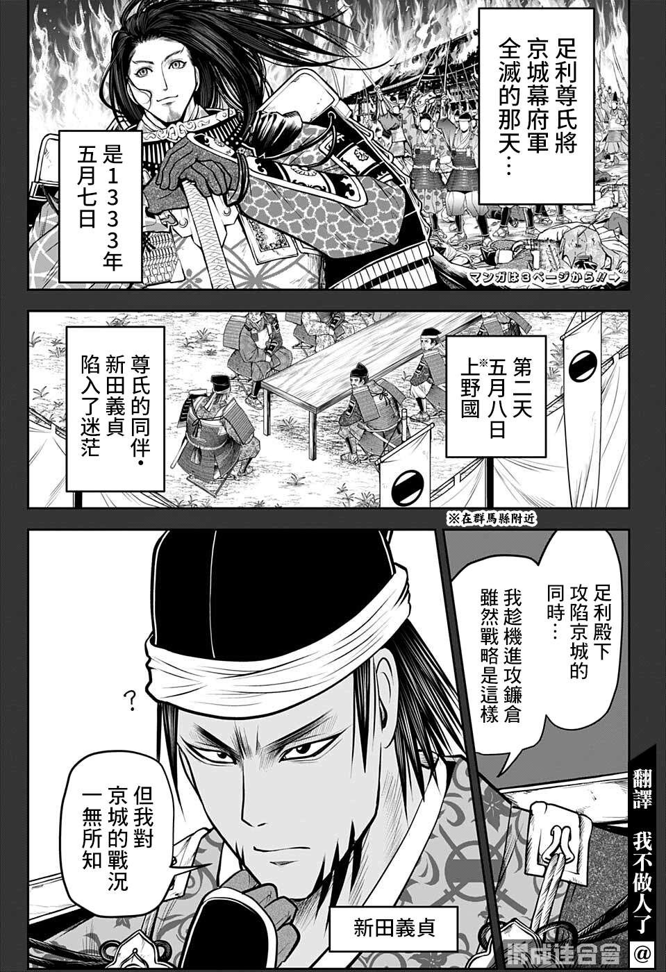 《少主溜得快》漫画最新章节第48话免费下拉式在线观看章节第【4】张图片