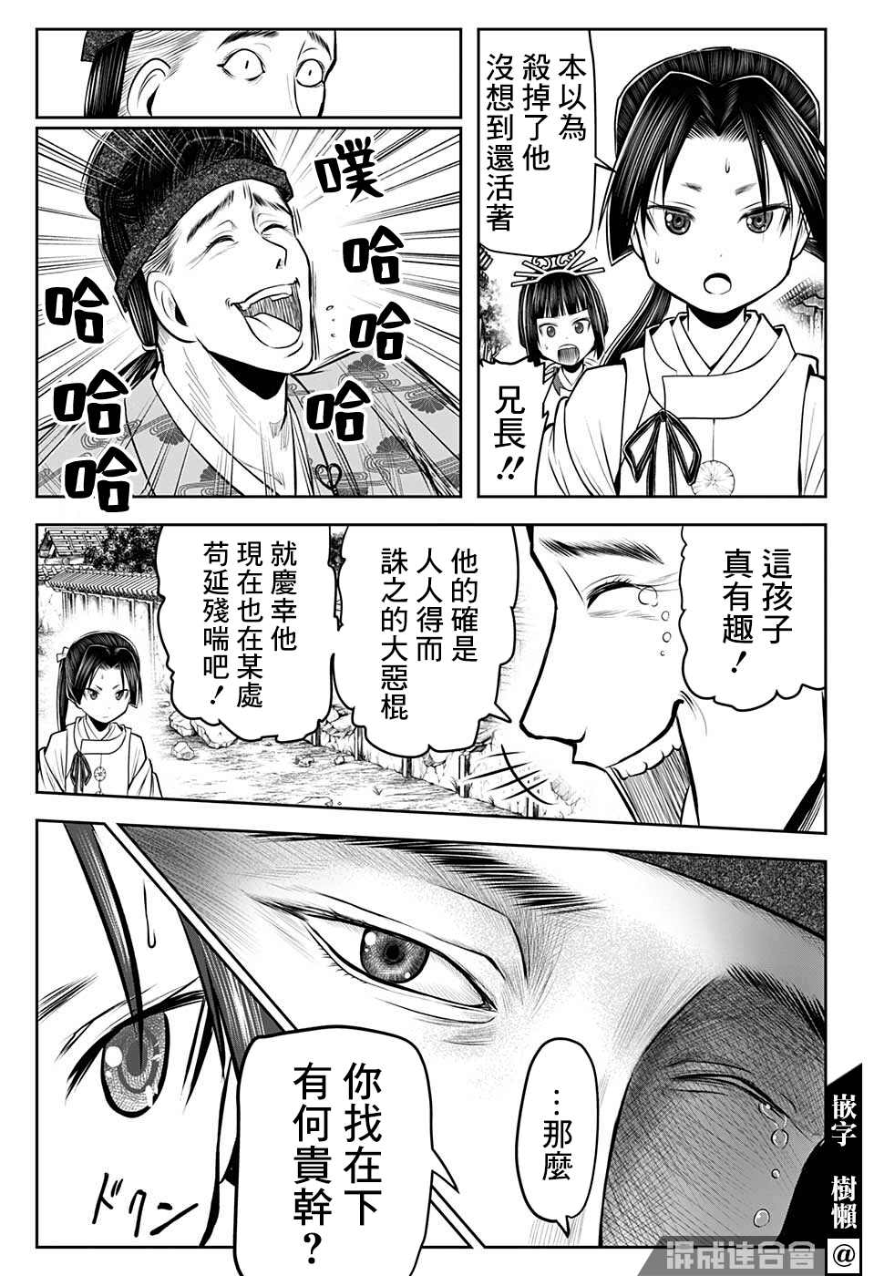 《少主溜得快》漫画最新章节第54话免费下拉式在线观看章节第【17】张图片