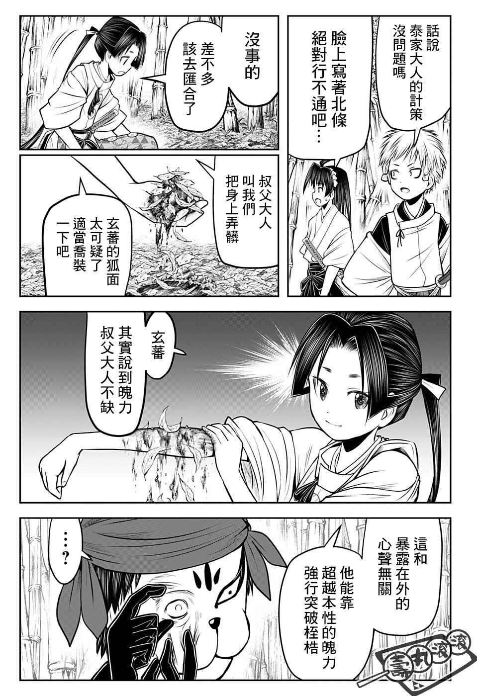 《少主溜得快》漫画最新章节第49话免费下拉式在线观看章节第【13】张图片