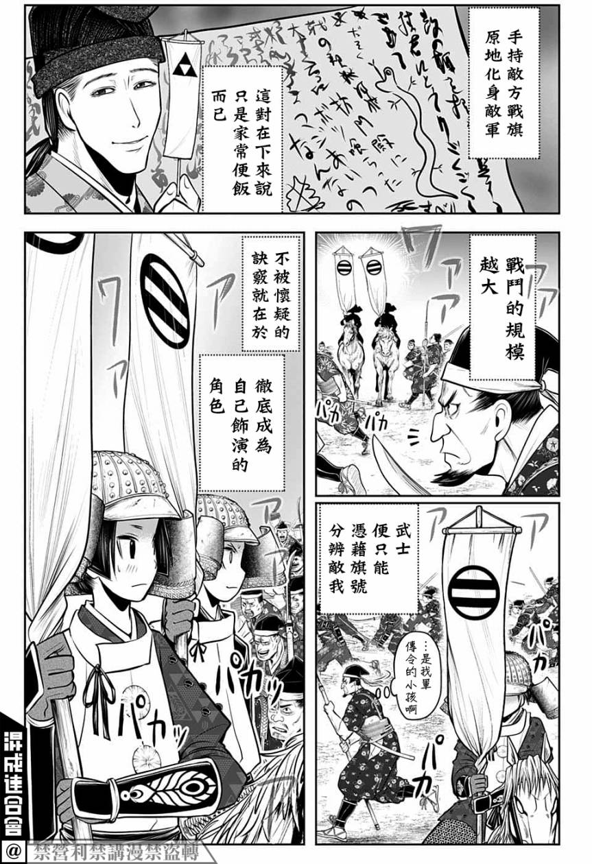 《少主溜得快》漫画最新章节第77话免费下拉式在线观看章节第【17】张图片