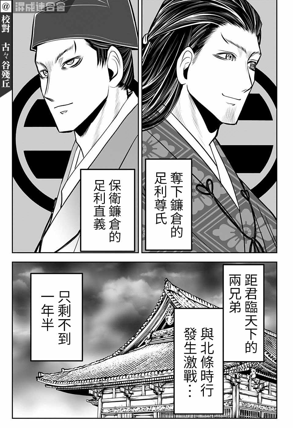 《少主溜得快》漫画最新章节第25话 神力1334免费下拉式在线观看章节第【9】张图片