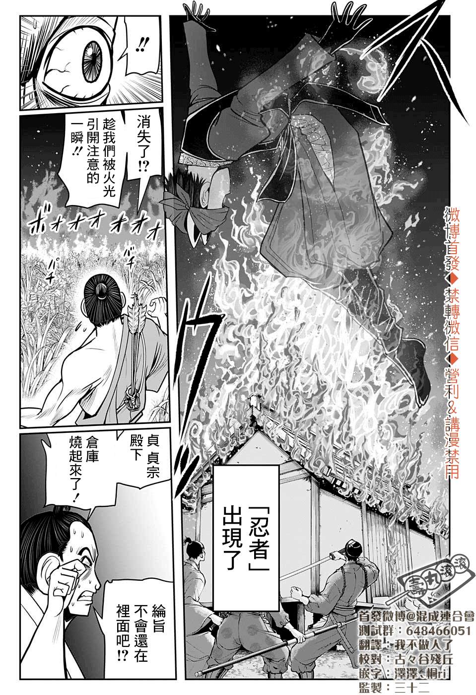 《少主溜得快》漫画最新章节第14话 指令1333免费下拉式在线观看章节第【9】张图片