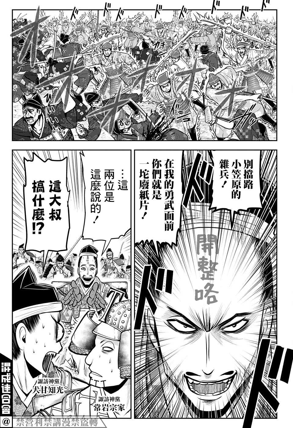 《少主溜得快》漫画最新章节第67话免费下拉式在线观看章节第【13】张图片