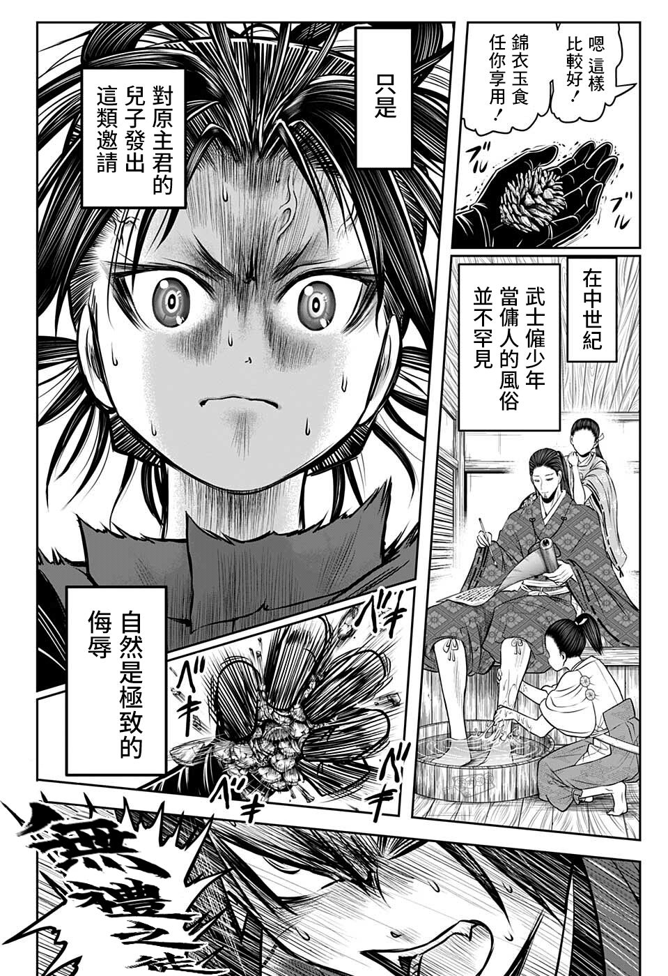 《少主溜得快》漫画最新章节第57话免费下拉式在线观看章节第【12】张图片