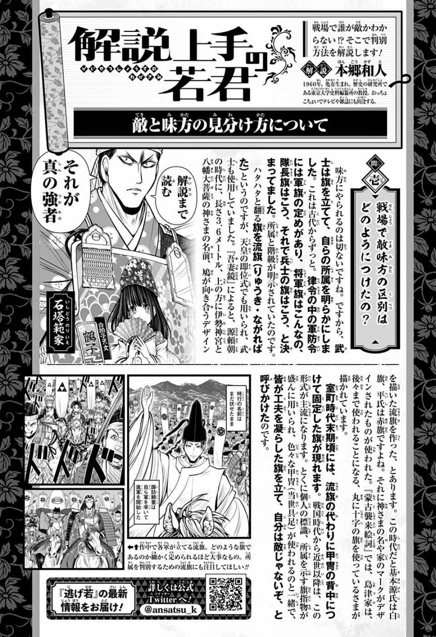 《少主溜得快》漫画最新章节第77话免费下拉式在线观看章节第【20】张图片