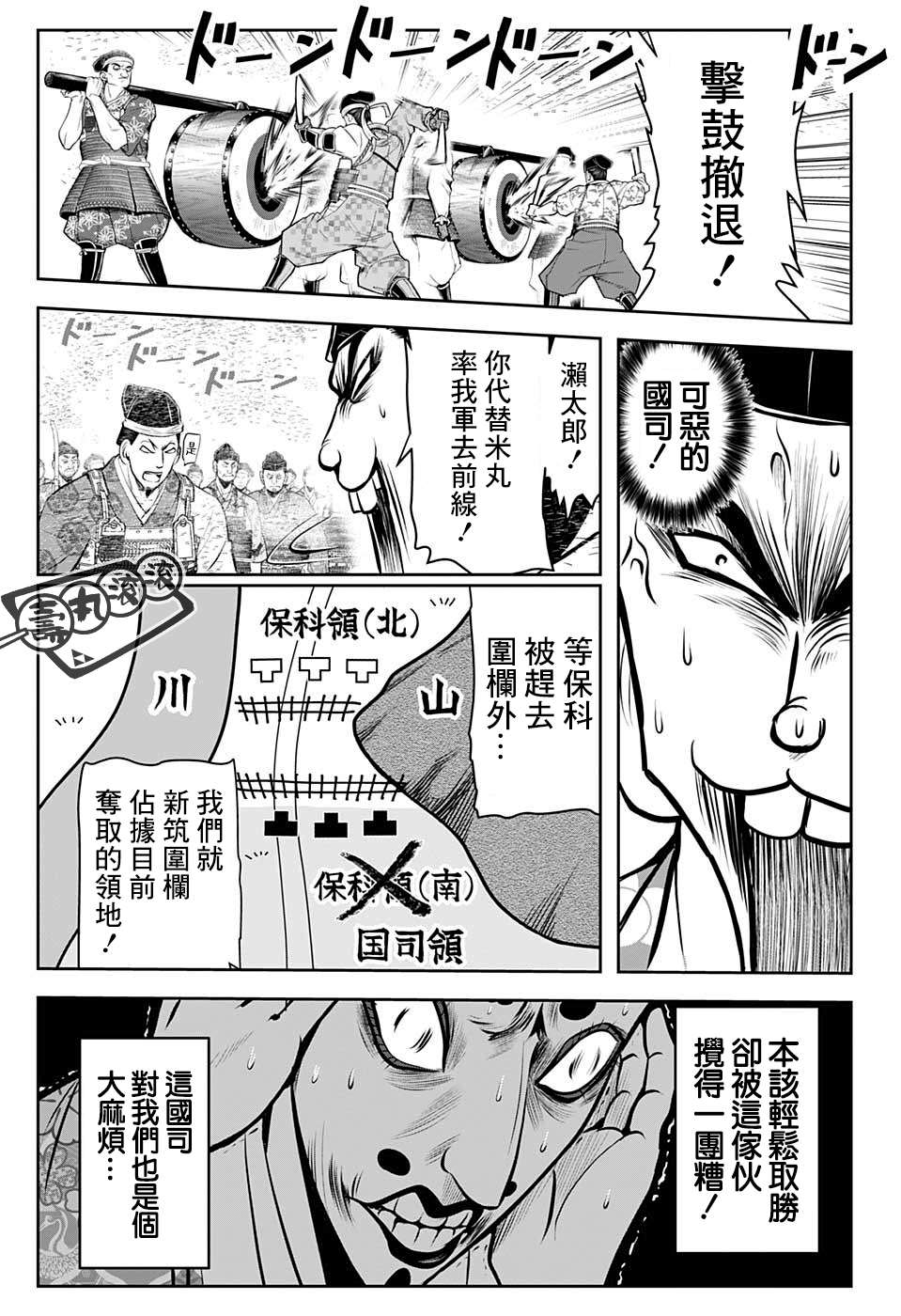 《少主溜得快》漫画最新章节第31话 求生欲免费下拉式在线观看章节第【13】张图片