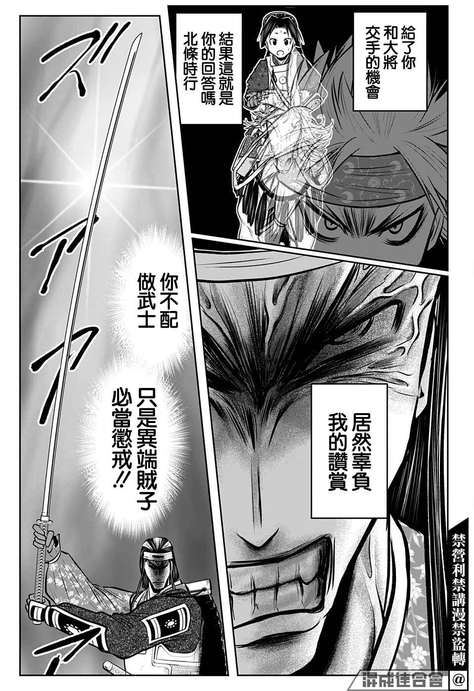 《少主溜得快》漫画最新章节第74话免费下拉式在线观看章节第【17】张图片