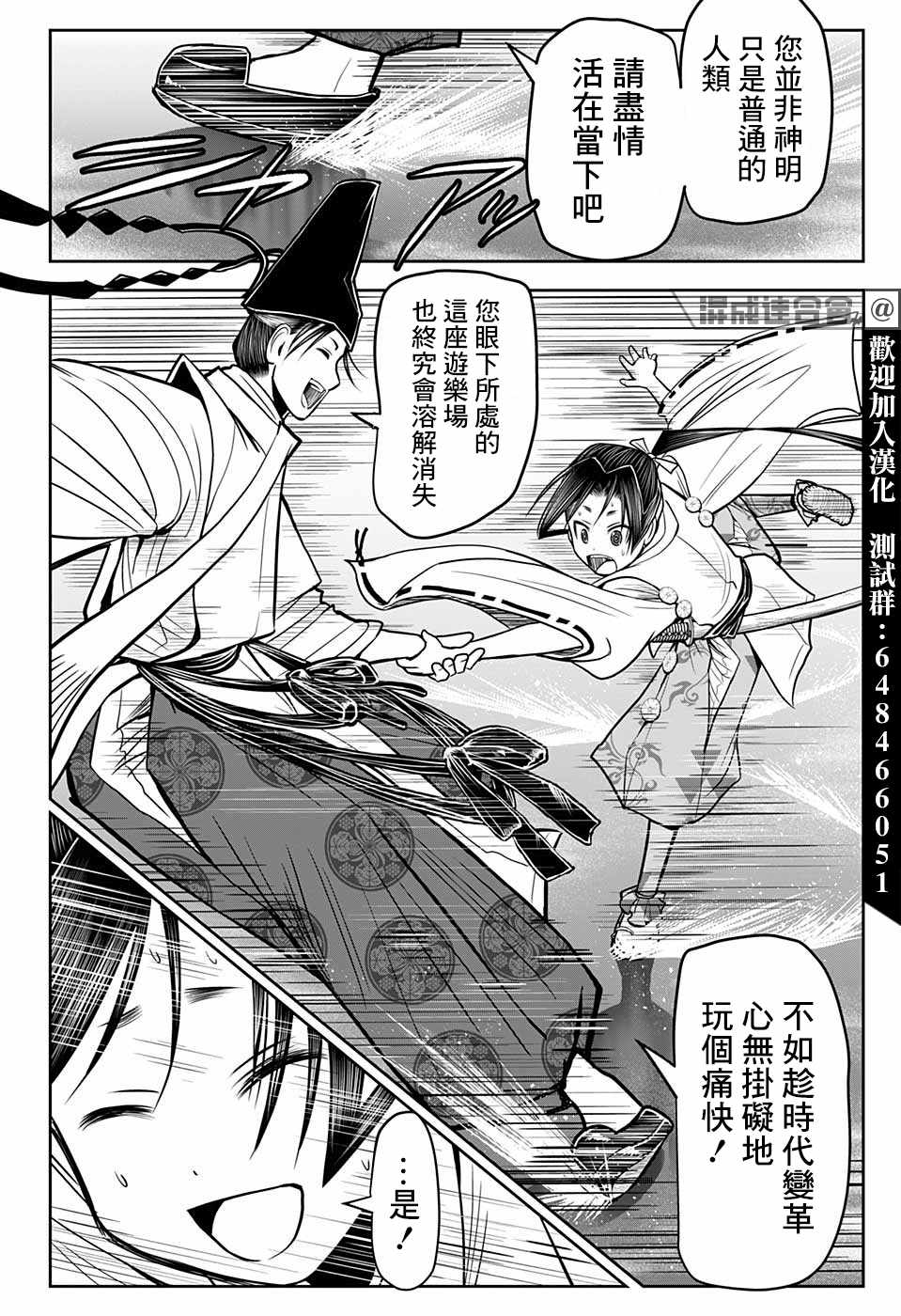 《少主溜得快》漫画最新章节第25话 神力1334免费下拉式在线观看章节第【18】张图片