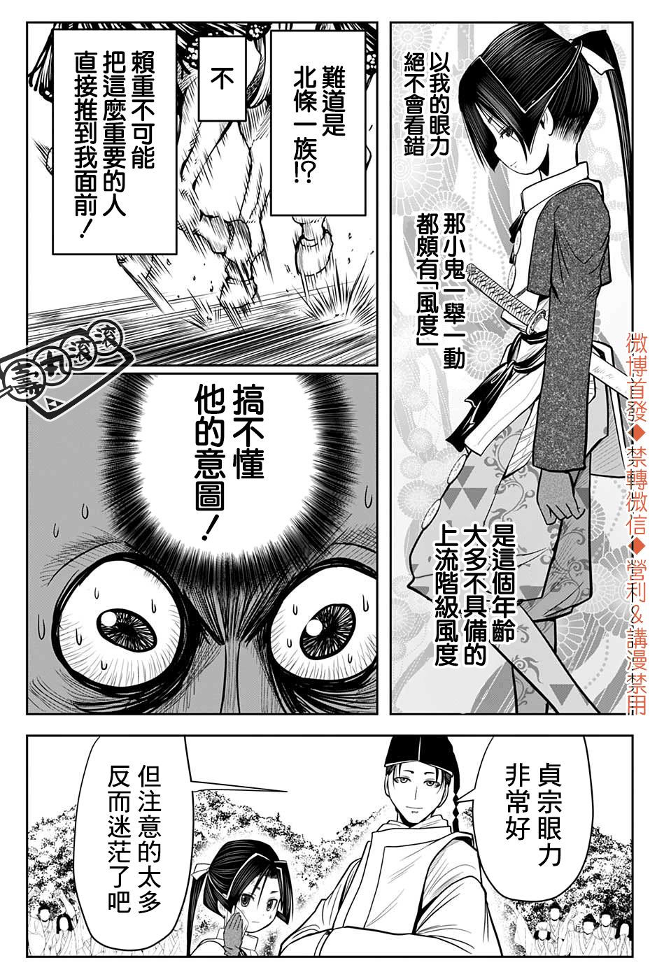 《少主溜得快》漫画最新章节第10话 一边逃跑1333免费下拉式在线观看章节第【19】张图片