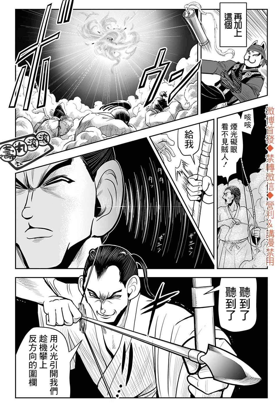 《少主溜得快》漫画最新章节第13话 顺风耳1333免费下拉式在线观看章节第【3】张图片