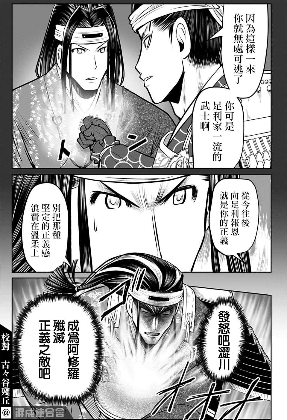 《少主溜得快》漫画最新章节第81话免费下拉式在线观看章节第【7】张图片